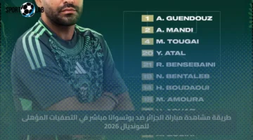 طريقة مشاهدة مباراة الجزائر ضد بوتسوانا مباشر في التصفيات المؤهلى للمونديال 2026
